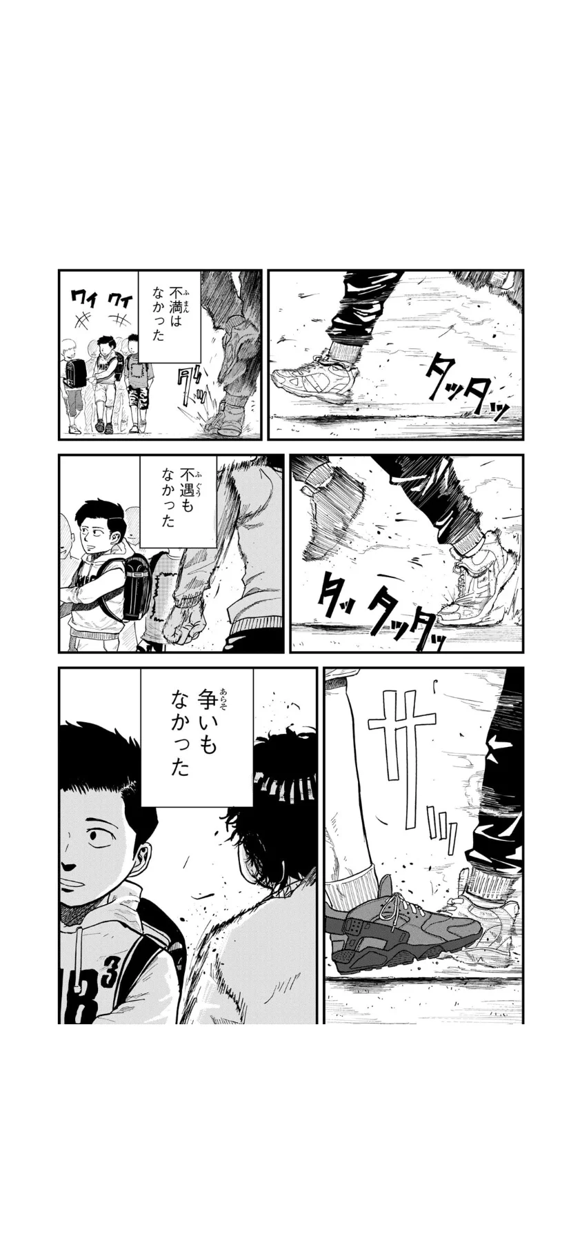 魚豊 「チ。地球の運動について」「ようこそ！FACTへ」「ひゃくえむ