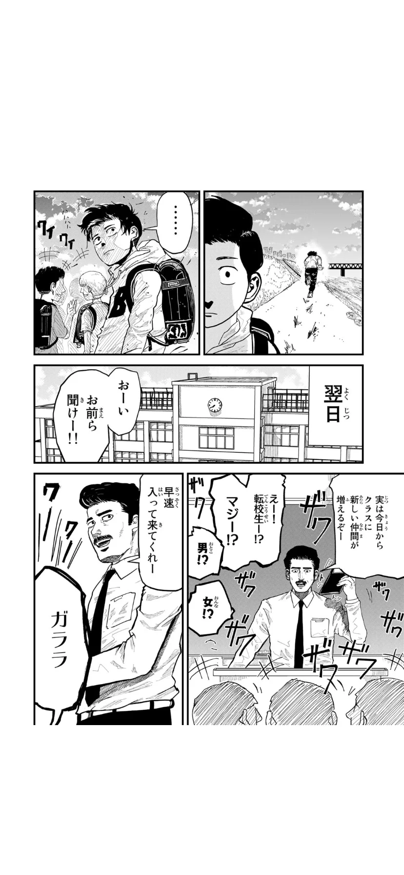 魚豊 「チ。地球の運動について」「ようこそ！FACTへ」「ひゃくえむ