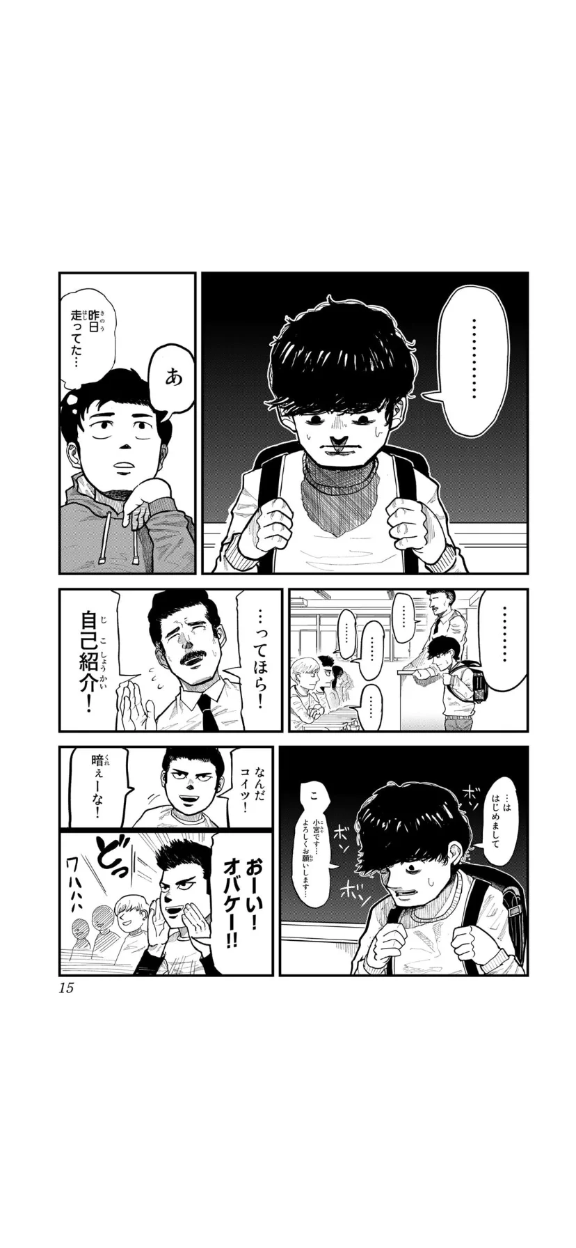 チ。-地球の運動について-　ようこそ!FACT　ひゃくえむ。　魚豊 魚豊 「チ。地球の運動について」「ようこそ！FACTへ」「ひゃくえむ