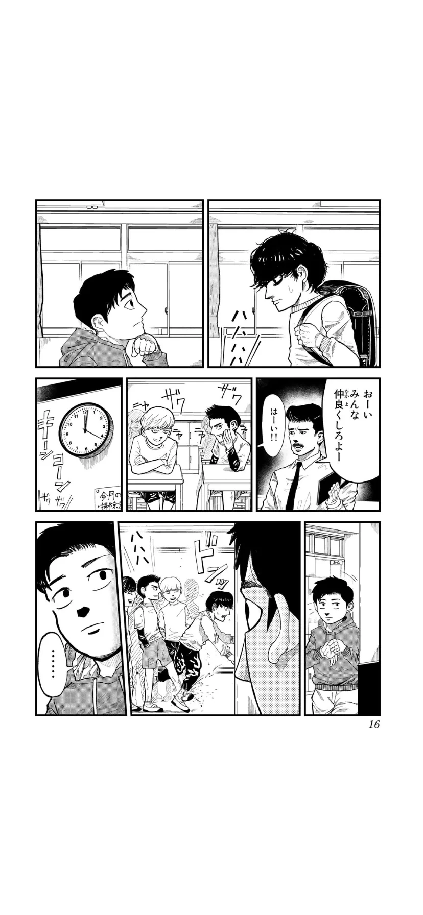 魚豊 「チ。地球の運動について」「ようこそ！FACTへ」「ひゃくえむ