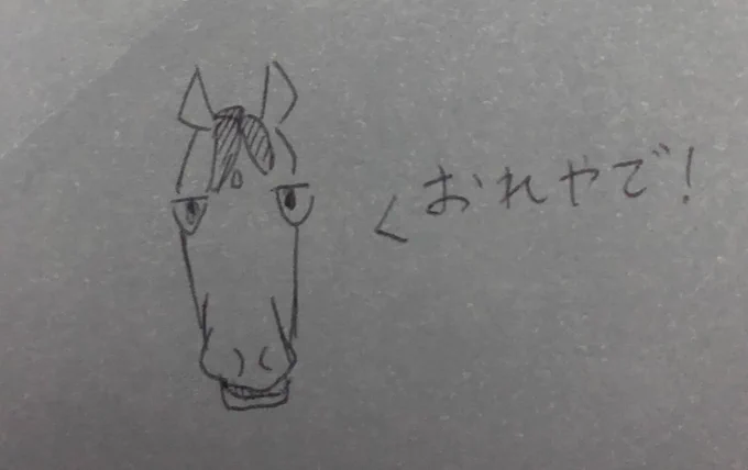ボールペン一発描き上手くいってよかったです 