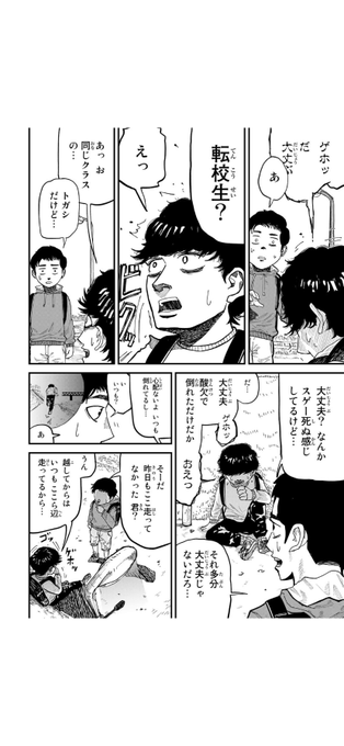 5/15） | 魚豊 「チ。地球の運動について」「ようこそ！FACTへ