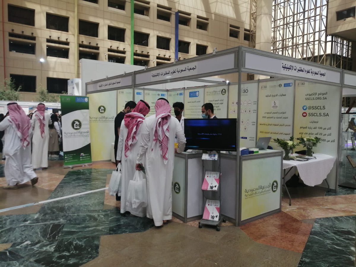 DrKAlharbi's tweet photo. اليوم الثاني من فعاليات مشاركة الجمعية @SSCLS  في #ملتقى_الجمعيات_العلمية #جامعة_الملك_سعود https://t.co/FjHVALscsq