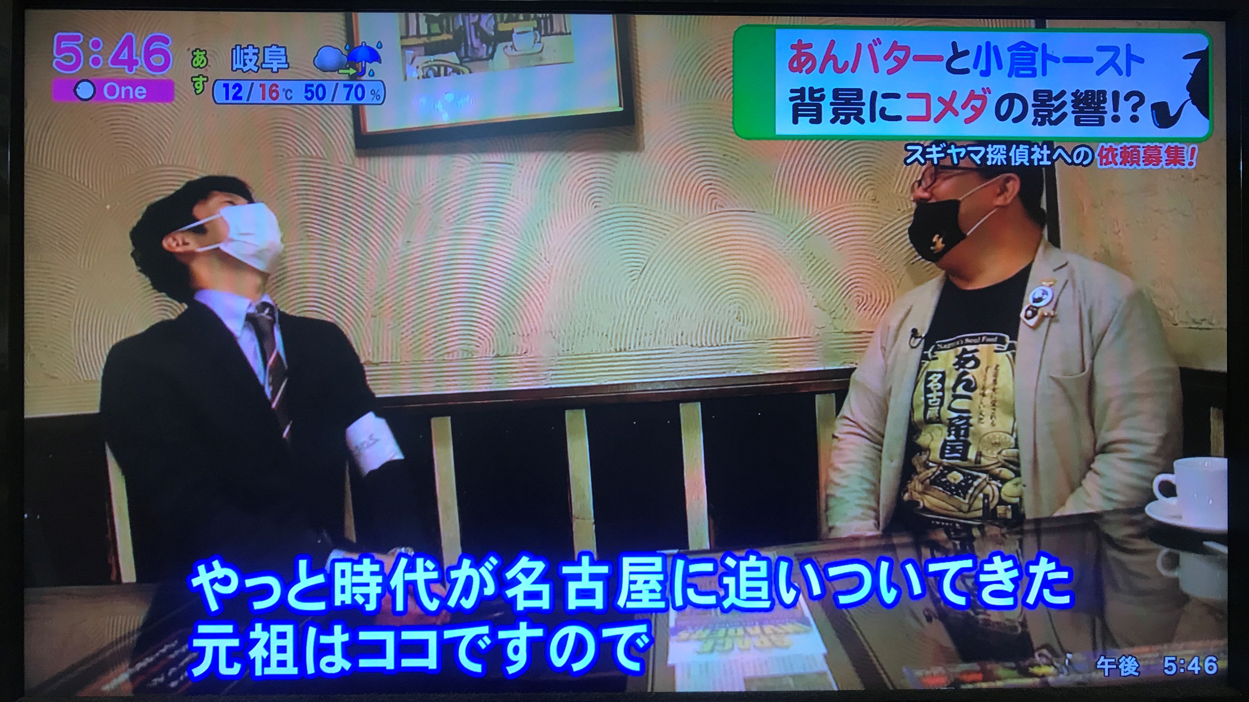 Swind 神凪唐州 作家 名古屋めし料理家 ライター ぶっちゃけて言うと 小倉トースト って名古屋 めしブームの前は 頭がおかしい食べ物 って他地域からバカにされてたんですよね あんこにバターを塗ったくるとか 名古屋の舌は信じられない と言われ