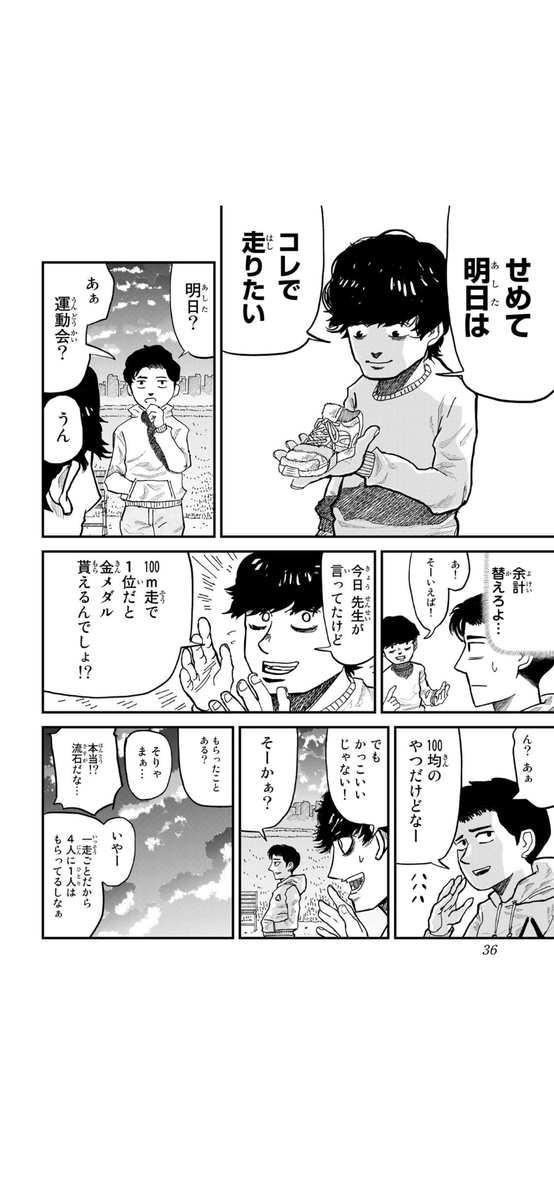 チ。地球の運動について　ひゃくえむ　ようこそFACT 魚豊作品まとめ売り 魚豊 「チ。地球の運動について」「ようこそ！FACTへ」「ひゃく