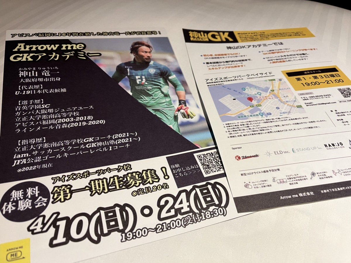 Arrow me株式会社【公式】 tweet media