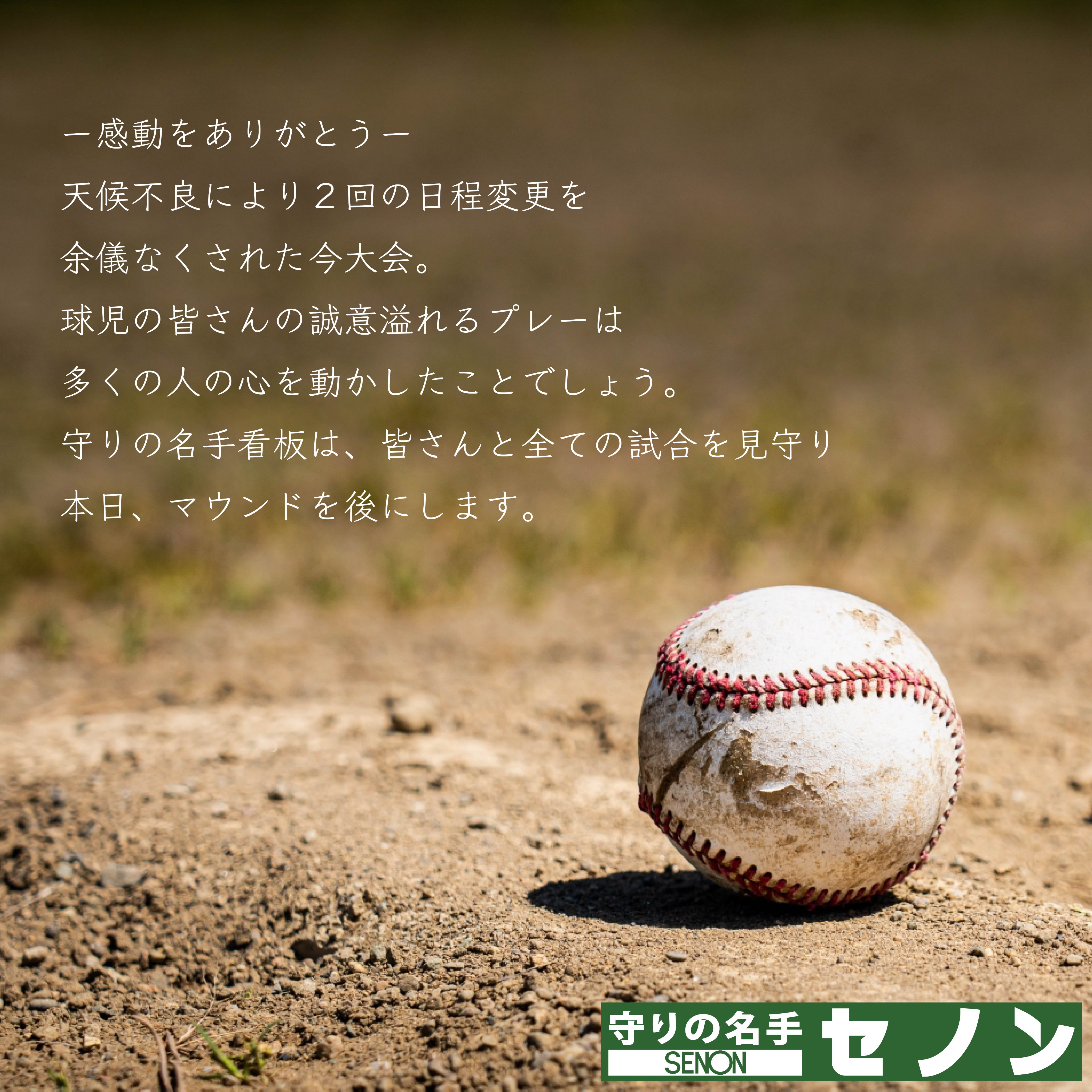 セノン スポーツzero Senon Sports0 Twitter