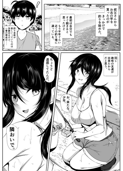 少年とお姉さんが堤防釣りするだけの話 