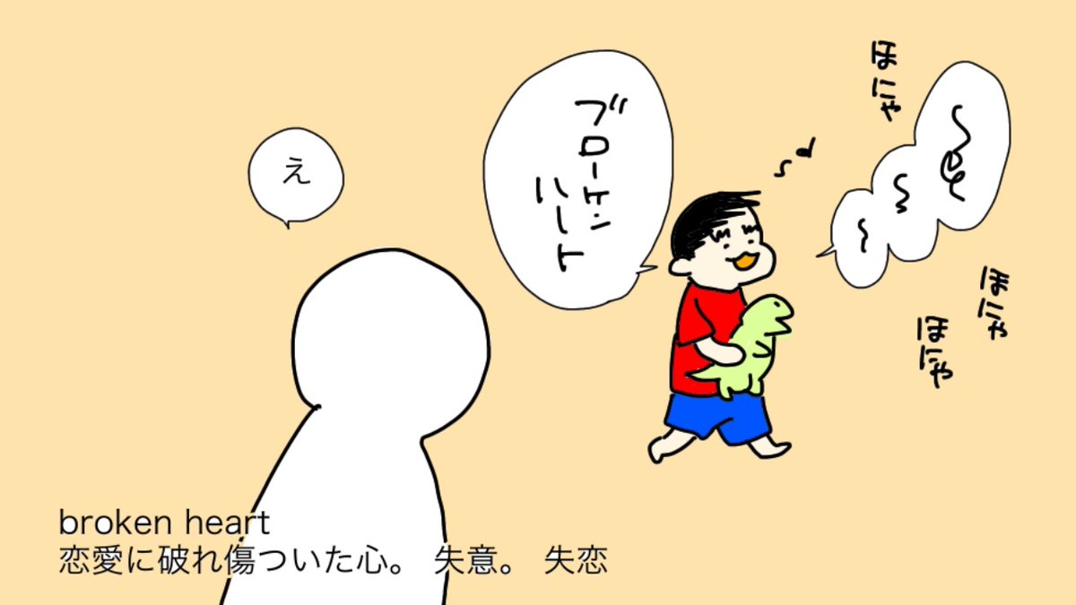 意味が分かってるのかいないのか、おうむ返しか分からないけど「うまい」や「ちがう」とちょっとだけ言う様に…。
一日中何かほにゃほにゃ喋る中、今日の一言 