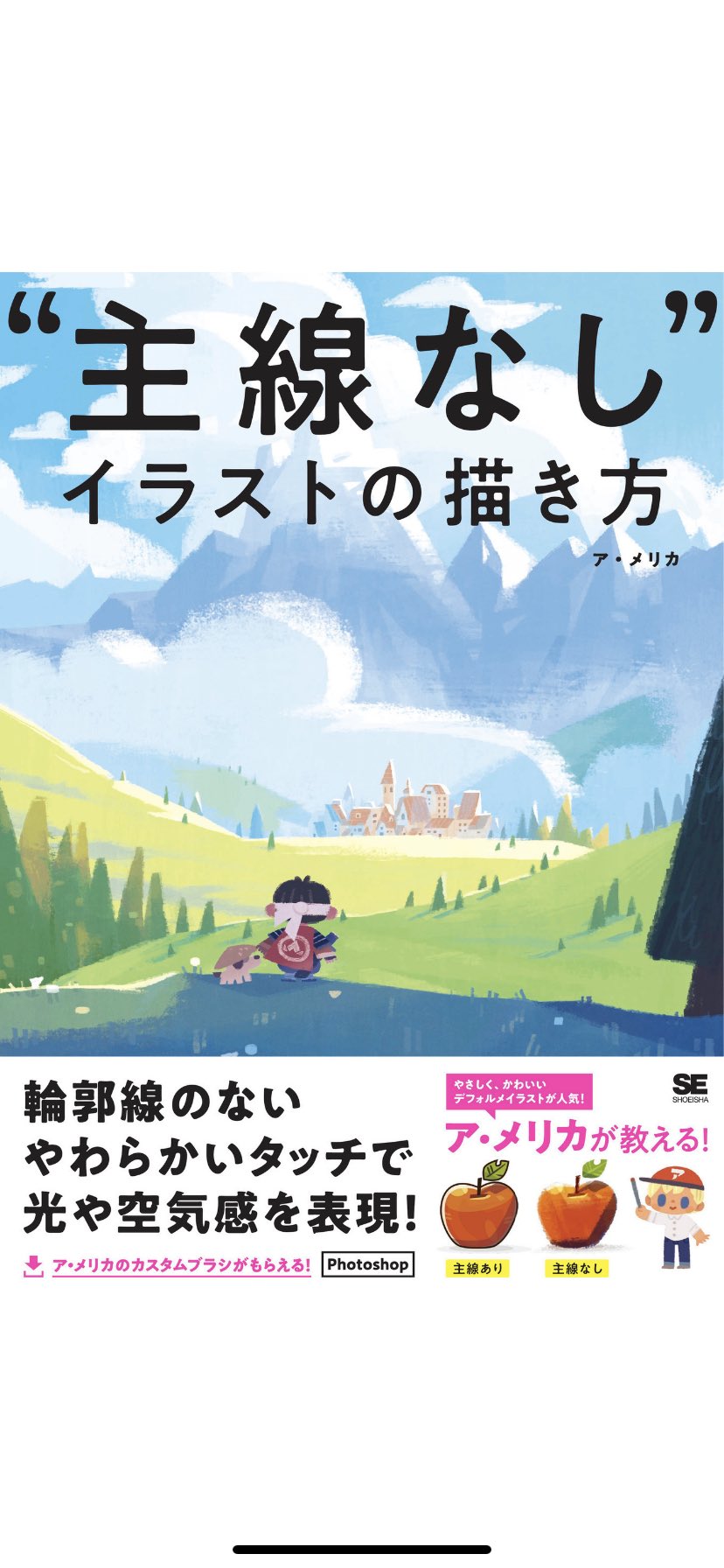 あら カービィ ア メリカさんの 主線なしイラストの描き方 とっても楽しいです T Co Dnrukvjgio Twitter