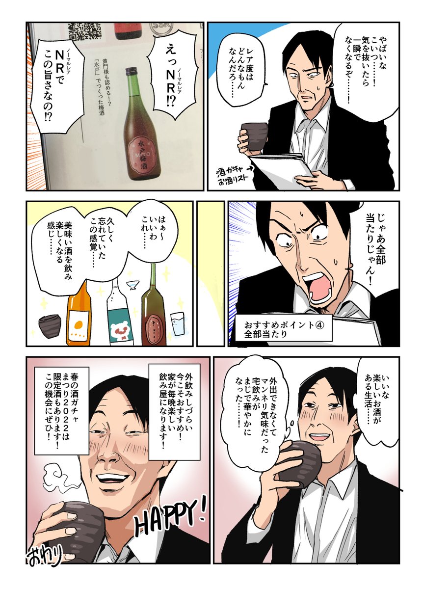 酒ガチャで宅飲みが最高になった話
#KURAND #酒ガチャ #PR
https://t.co/ombUKs3eNU 