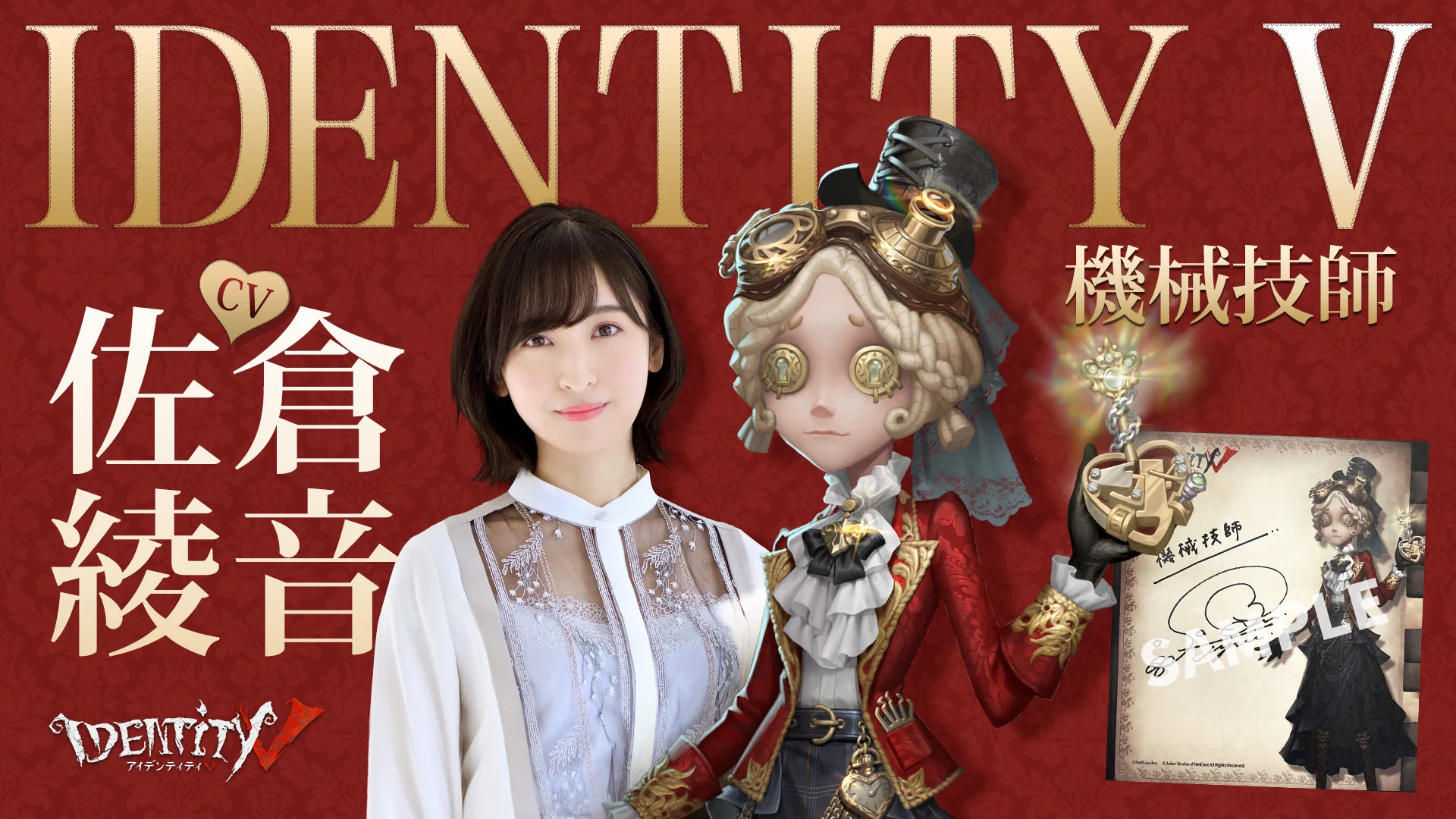 公式】IdentityV 第五人格 on X: 