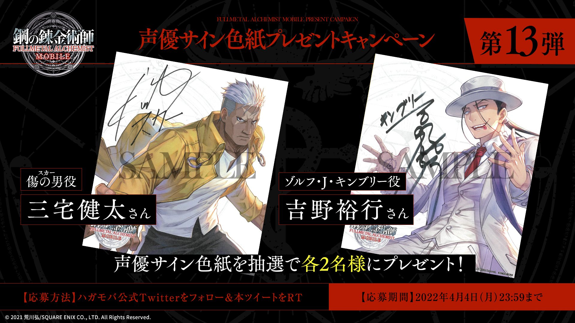 鋼の錬金術師 ゾルフ・J・キンブリー セット 284?cb=20080728044512&path-