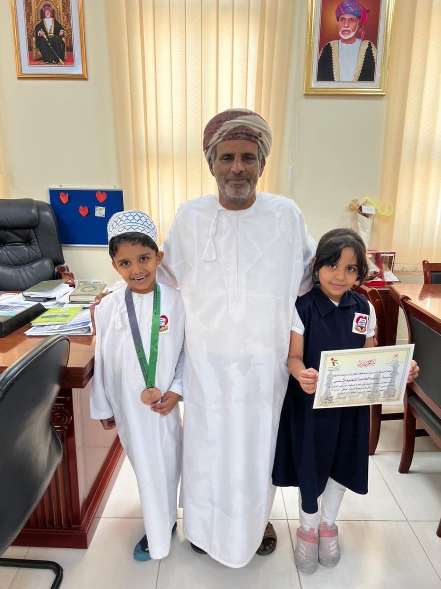 أهنئ الطالب عبدالله بن عمر عبدالله برهام من الصف الأول لفوزه بالمركز الأول على طلبة الصف الأول بمحافظة ظفار في مسابقة الشطرنج على مستوى محافظة ظفار. كما أشكر أخته الطالبة ريم على مشاركتها المتميزة.