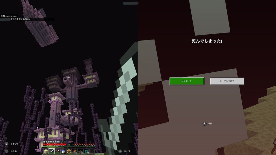 マイクラスイッチ2人プレイできない 画面を左右分割する遊び方は リンの日記