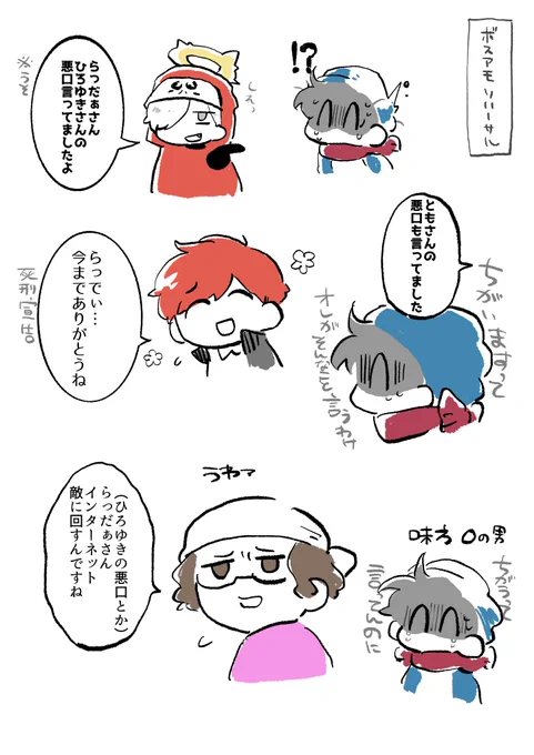 配信外でも味方ゼロ 