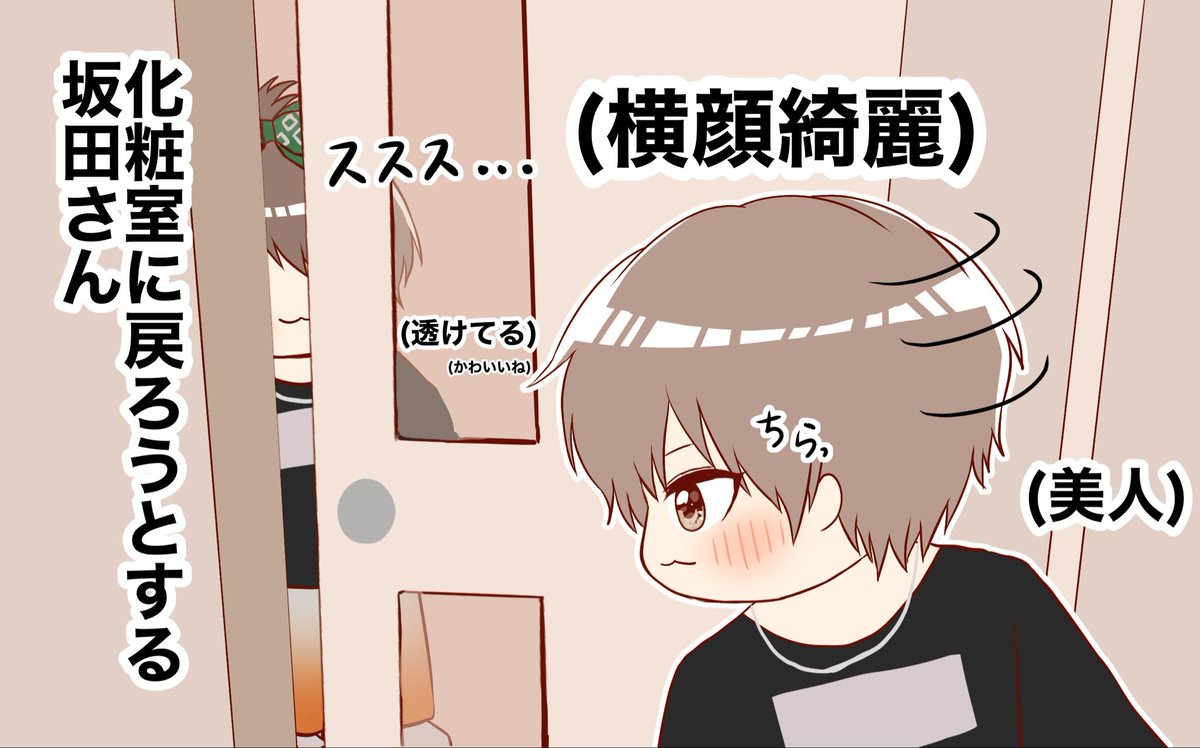 自撮りしてたら
なんかきた

#坂田です #センラの絵ぇやん 