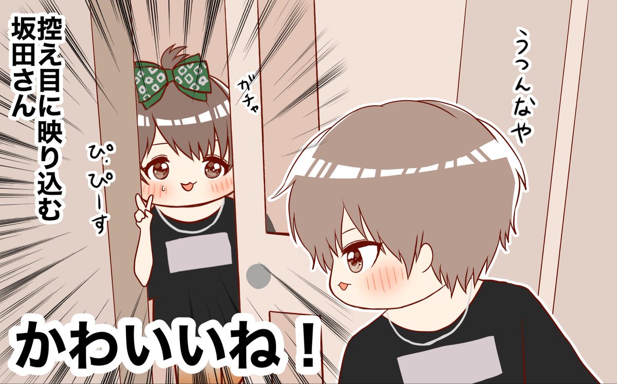 自撮りしてたら
なんかきた

#坂田です #センラの絵ぇやん 