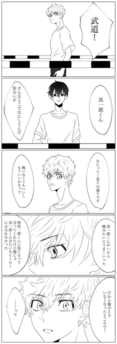 真武
みんな助けられた世界軸
いつものごとく🎋が病み気味 