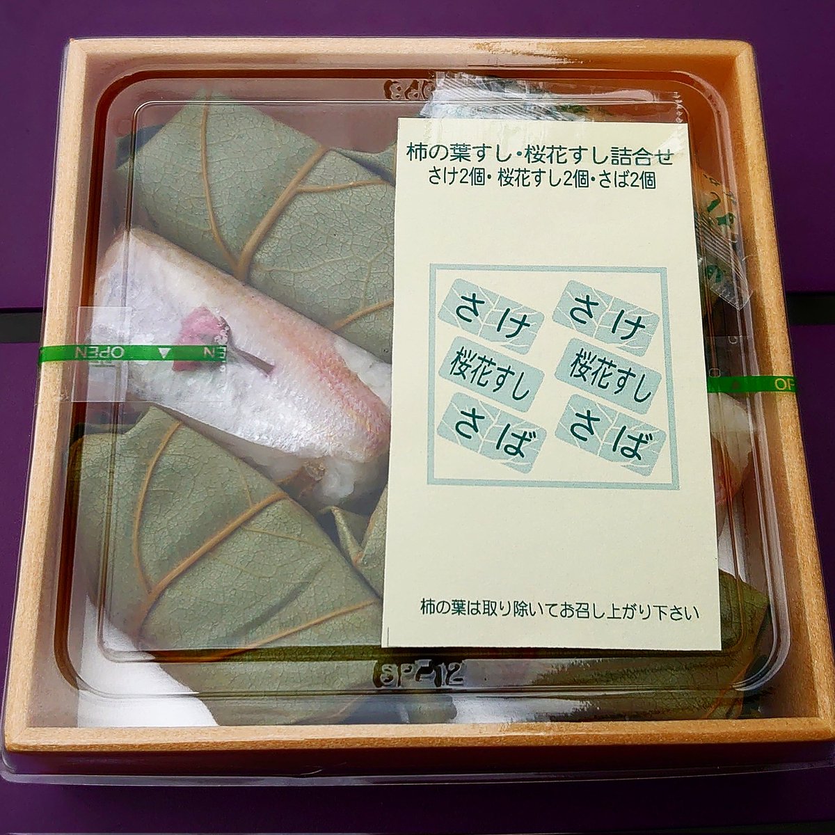 みんなの 花すし 口コミ 評判 食べたいランチ 夜ごはんがきっと見つかる ナウティスイーツ