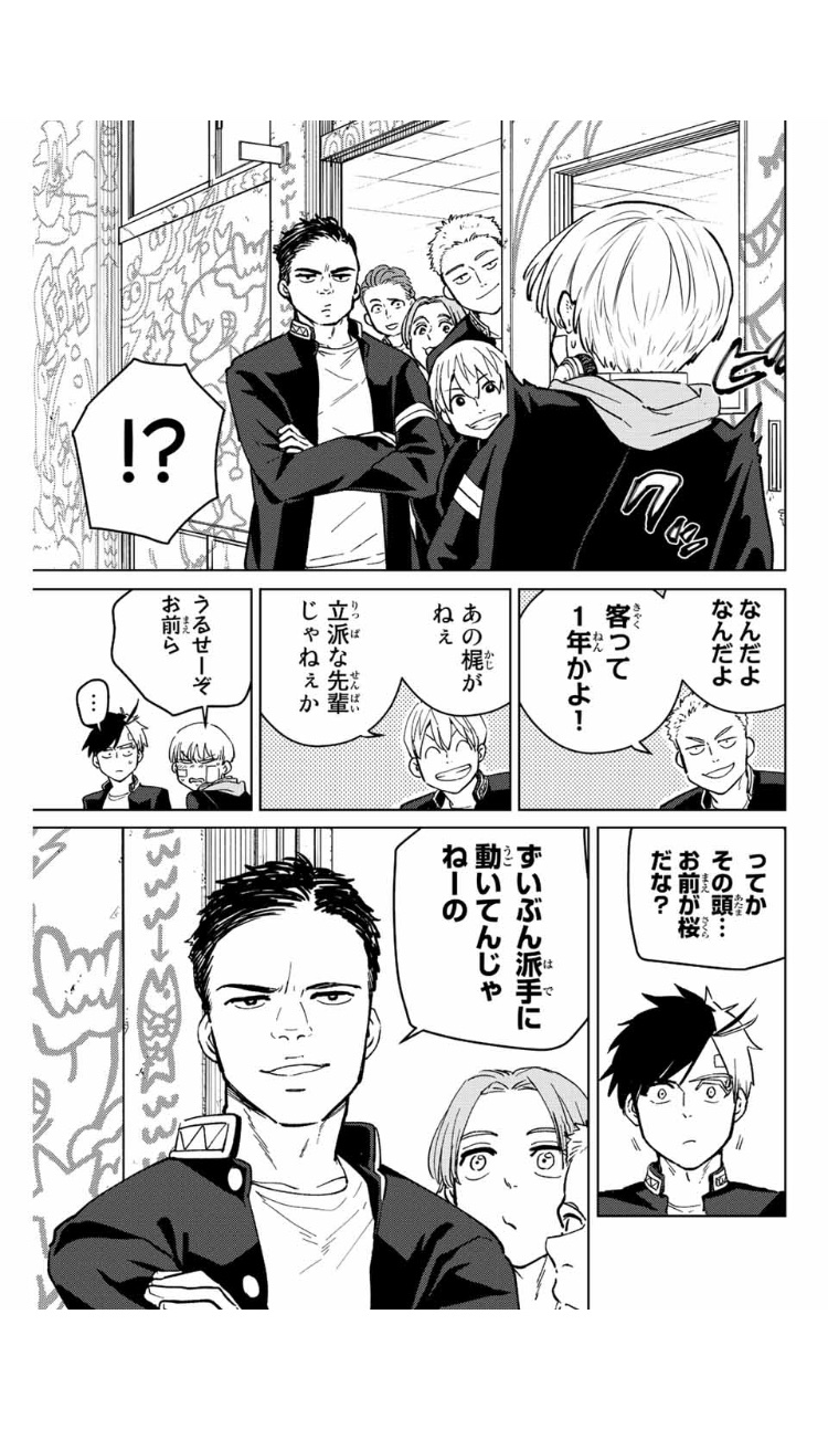 ウィンドブレーカー漫画 WIND BREAKER(21) (少年マガジンKC) | にい さとる |本 | 通販