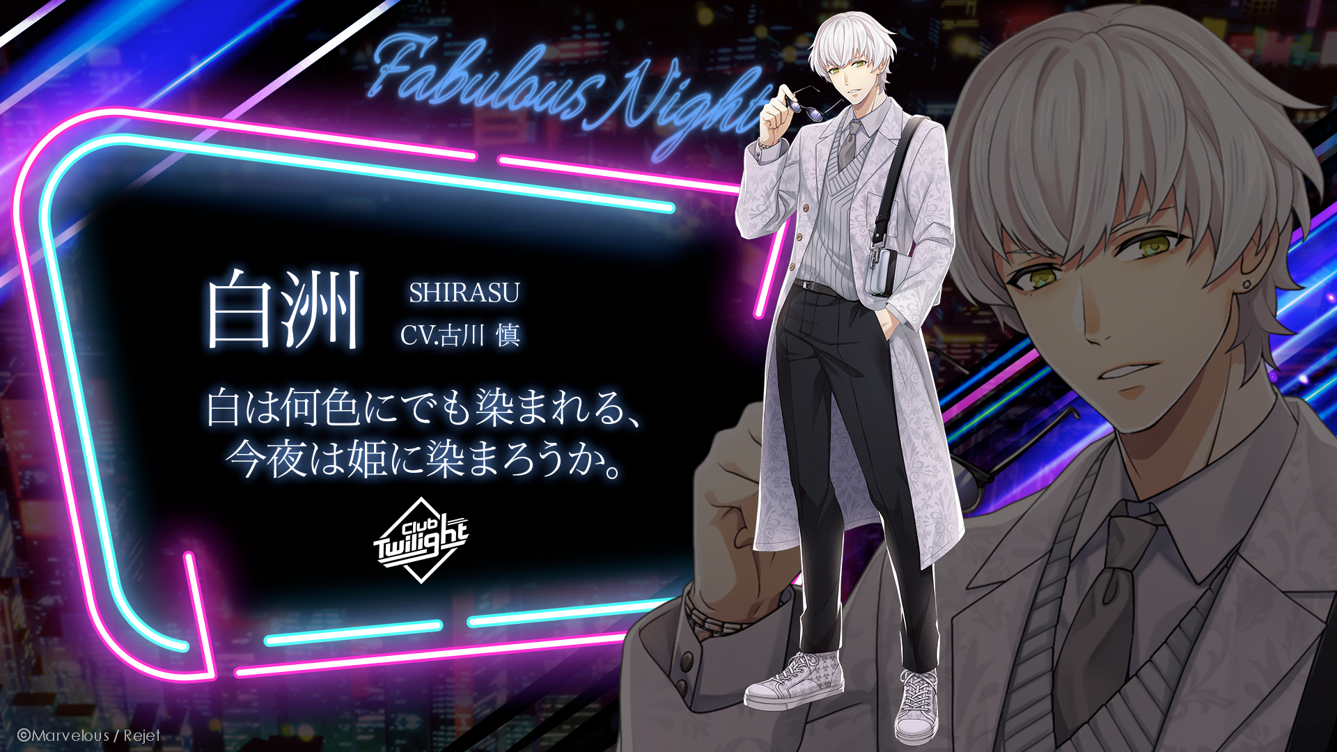 تويتر Rejetインフォ على تويتر Rt Fafafabulous N ファファファビュラス大公開 白は何色にでも染まれる 今夜は姫に染まろうか トワイライト のno 2 白洲 Cv 古川慎 新規イラストと