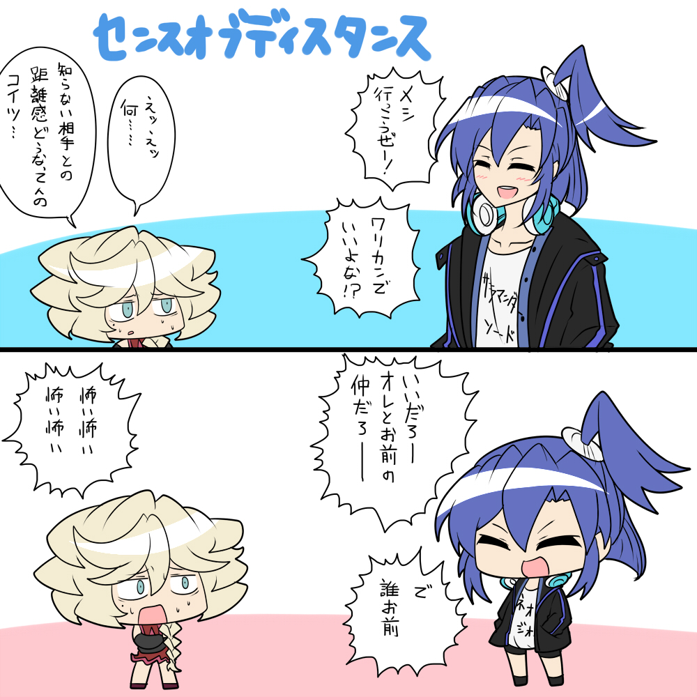 バグってハニー 