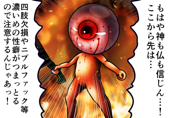 ! 四肢欠損及びニプルファック含む異種姦凌辱H絵注意 !
モンハ○ライ○プレイ中。
オギャー!!!!
あれは勝ってたんだ!!
俺は重○事変ヌシジ○オウガに勝ってたんだぁー!!
あ、あそこでジャ○ラスが邪魔しなければ…!!
うわあああー!!!
(画像はツイート内容とは無関係です)