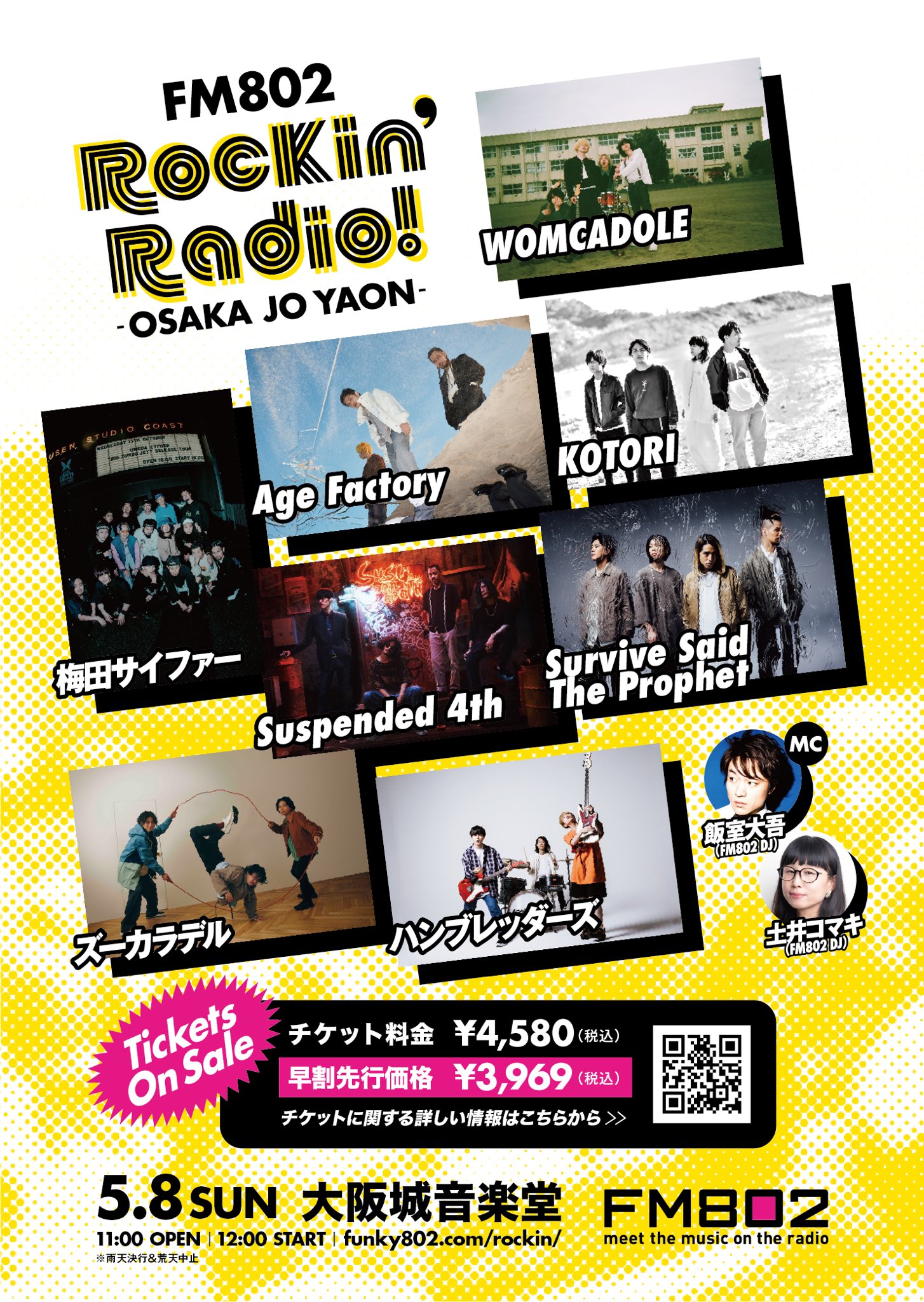 Radio Music Society(180G/2LP) 初版新品未聴 ズーカラデル on X: 