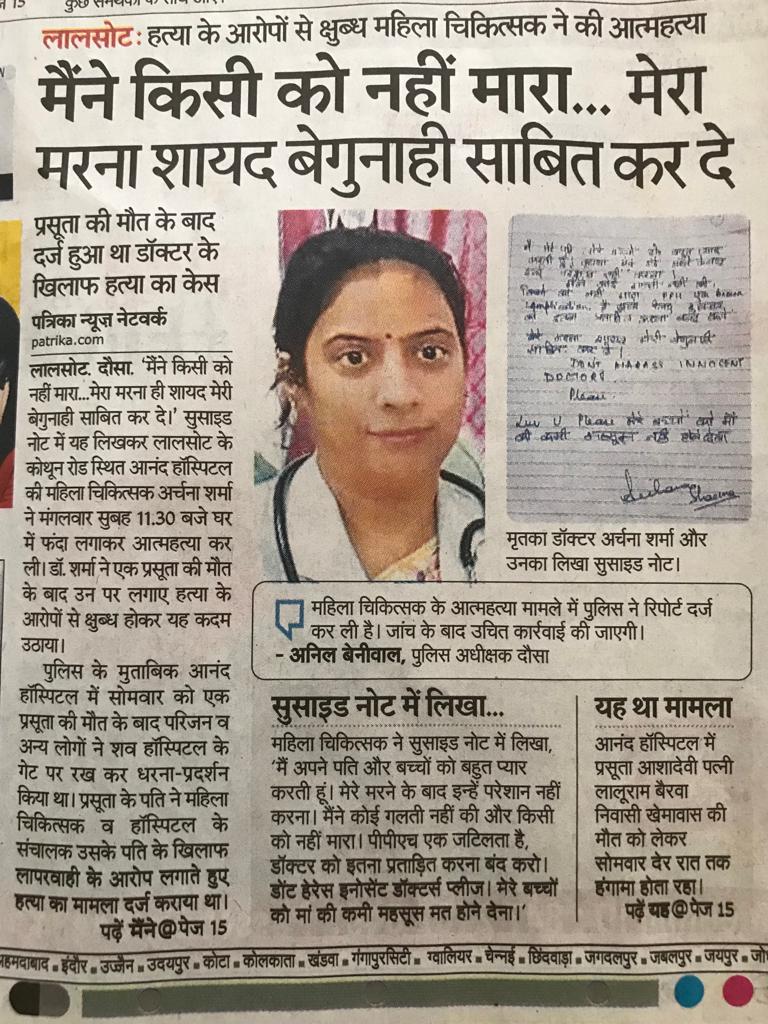 ashok9057's tweet photo. "मर गई तो क्या ब्राह्मण बेटी ही तो थी"
अगर पैदा हुई होती अनुसूचित जाति,जनजाति में तो सरकारें झुका देते,लाइन लगा देते सांसद,मंत्री,विधायकों की जयपुर से लालसोट तक , अत्याचार हुआ हे तो क्या ब्राह्मण ह�� तो है।। @RajCMO @DrBDKalla1 @cpjoshiBJP @plmeenaINC 
#Justice_For_Dr_Archana https://t.co/F37rrrGJKf