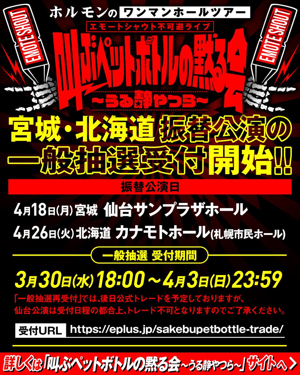 マキシマムザホルモン うる声やつら　プルーフ　静岡清水 マキシマムザホルモン うる声やつら プルーフ 静岡清水 2023年初売通販