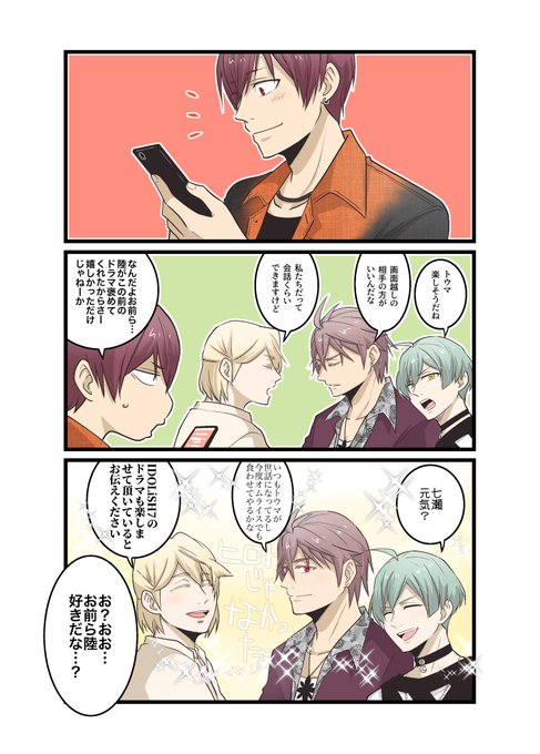 🐯🐍🐗七瀬(さん)なら歓迎 