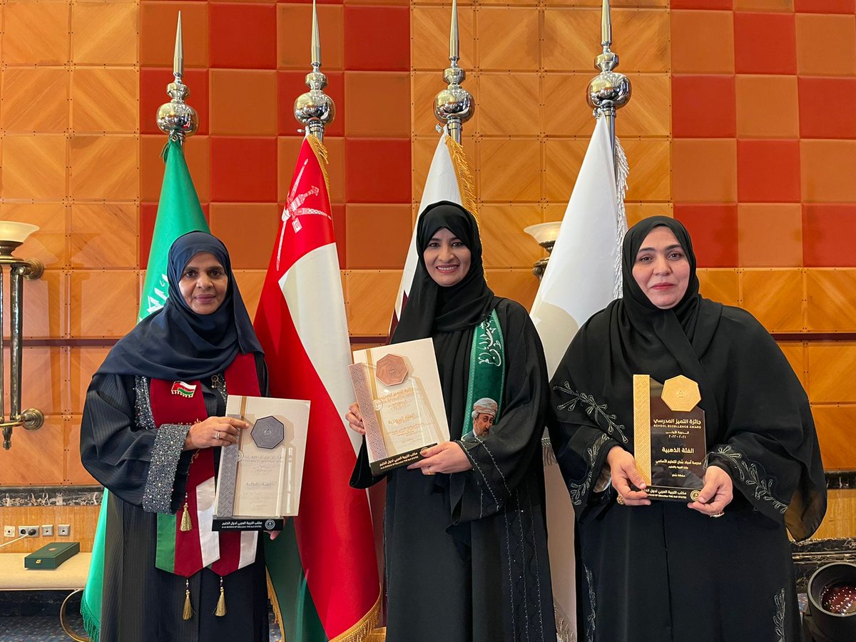 EduGovOman's tweet photo. #التربية_والتعليم | تهنئ وزارة التربية والتعليم المدارس الفائزة في جائزة مكتب التربية العربي للتميز المدرسي:

 #درع_التميز_الذهبي ، مدرسة أمجاد عمان للتعليم الأساسي.
#درع_التميز_الفضي ، مدرسة حيل العوامر للتعليم الأساسي.
#درع_التميز_البرونزي ، مدرسة الأمل للتعليم الأساسي. https://t.co/OZyp3P6sG3