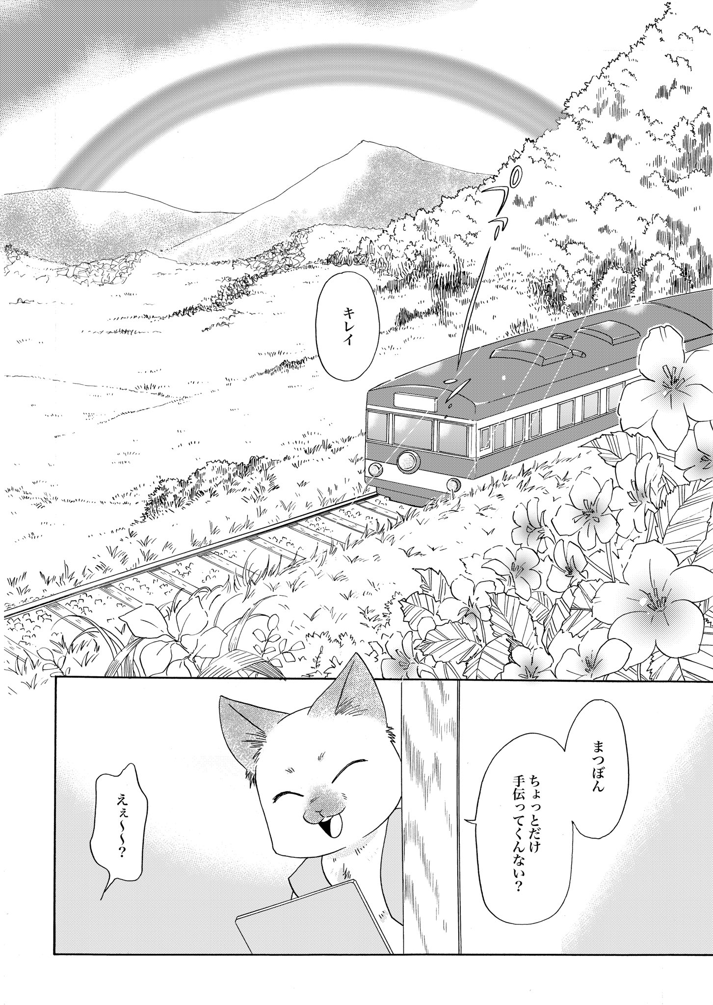 ペットが好きな方は泣いてしまう 虹の橋出張所 話題の画像プラス