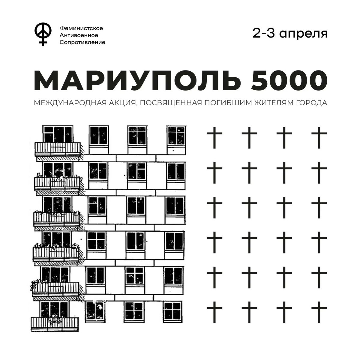 femagainstwar's tweet photo. Акция «Мариуполь 5000»

По последним данным, в Мариуполе погибло 5000 мирных жителей. Россия бомбила жилые дома Мариуполя с первых дней войны, а сейчас город заблокирован войсками РФ.

Тред https://t.co/RaOnbJSl6H