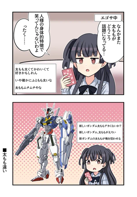 黛冬優子さんが出る2コマです 