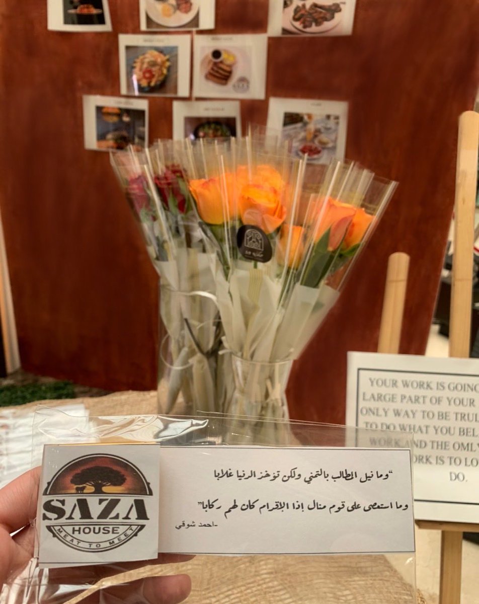 ولذة اللحم وجودته بنحصلها عند سازا هاوس🥩
مفتاح نجاحهم هو حرصهم الدائم على الجودة وفطانتهم بحل المشكلات، كانوا رافضين فكرة توصيل الطلبات عشان ما يأثر على جودة اللحم🥓
طيب وش سووا خلال الجائحة؟ ببساطة قدروا يطبقون طريقة حفظ جديدة تعيشك تجربة الأكل الحار وكأنك جالس بالمطعم!!🤩