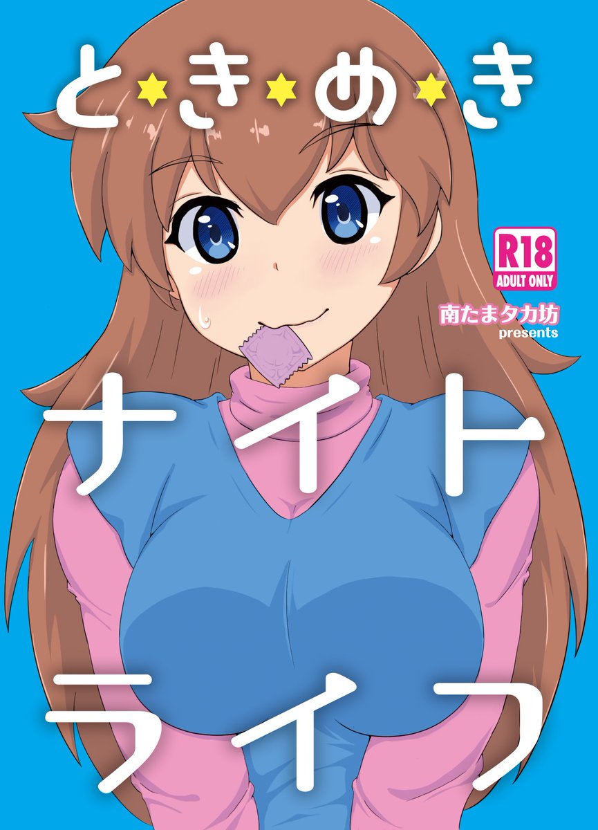 明日アケアカでワンダーモモのダウンロードが開始という事なので、お祝いにKENZENなモモの過去絵をば(*'∀`)♪ 