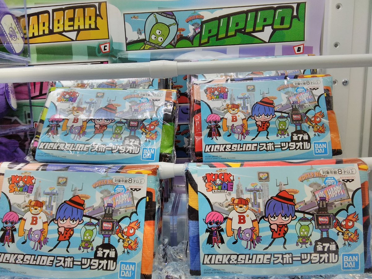 soyuchishirodai's tweet photo. 💥【#プライズ】 💥
KICK&SLIDE スポーツタオル
入荷いたしました😻
#KICKSLIDE
#千城台
#ゲームフィールド
#イコアス https://t.co/reJ2VtNdq7