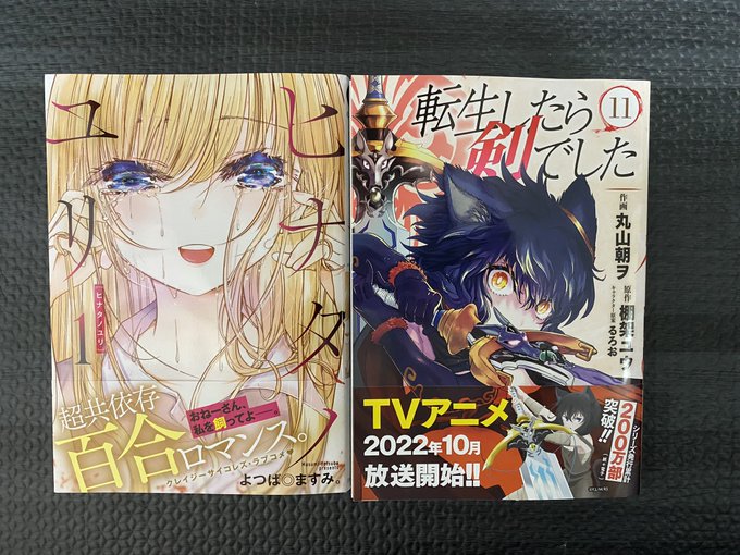 コミックヘヴン編集部さん の最近のツイート 16 Whotwi グラフィカルtwitter分析