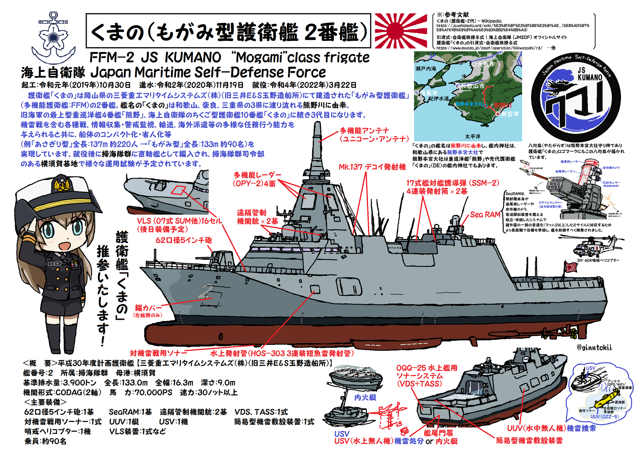jmsdf-ffm2.jpg