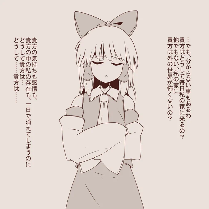 平行線のその先で④ 