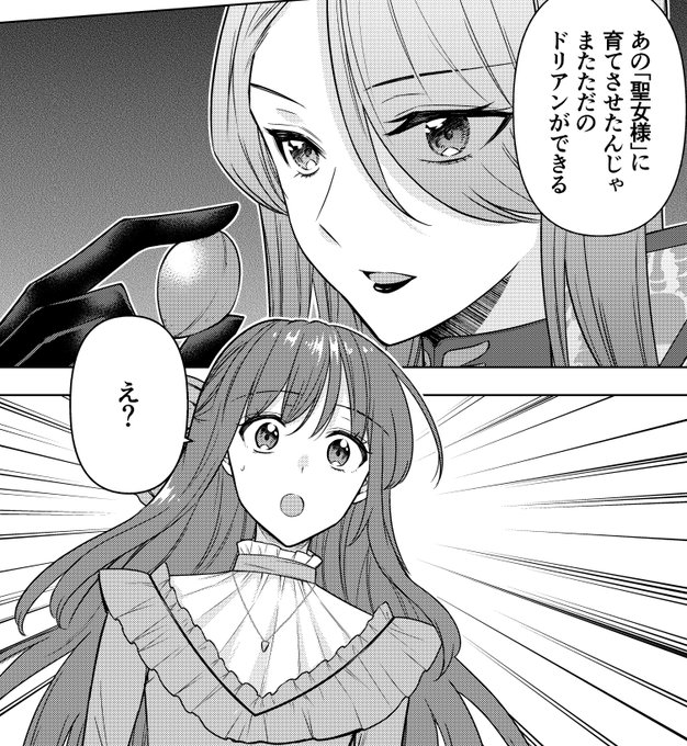 新素材新作 落第聖女なのに なぜか訳ありの王子様に溺愛されています 1