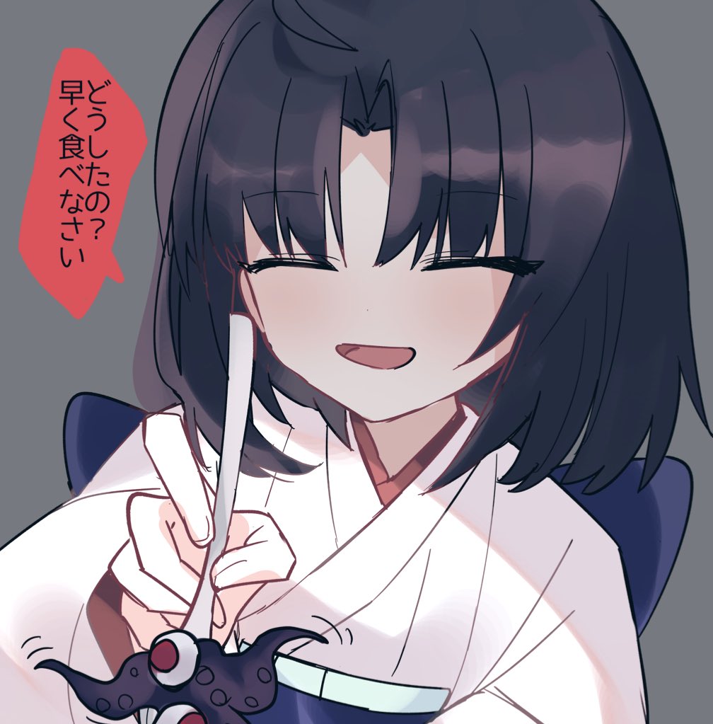 両儀式(空の境界) 「あーん🥰 」|の・あみゅるのイラスト