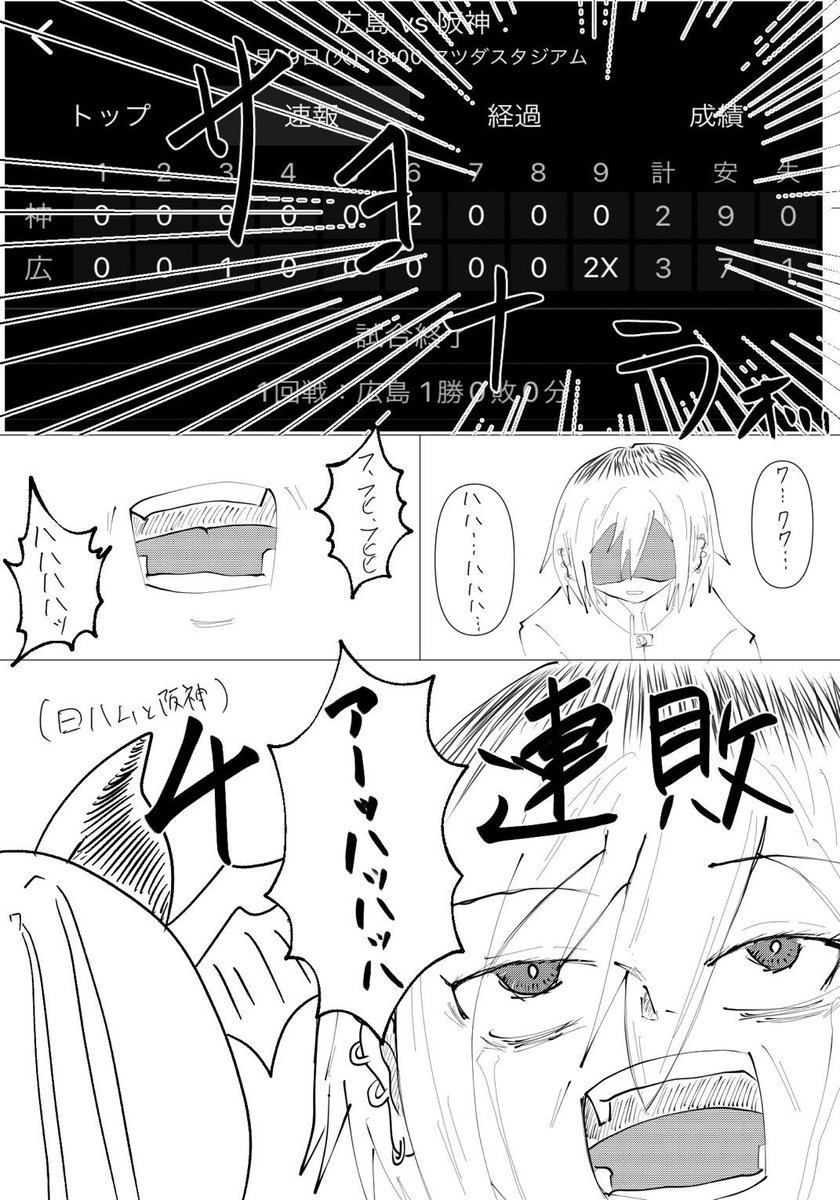 店長with淫魔 開幕から四試合振り返り

五試合目となる今日はどうなるのか!?
どうにもなんねえのか!?(恐怖)

両軍もうプレイボールしています… 