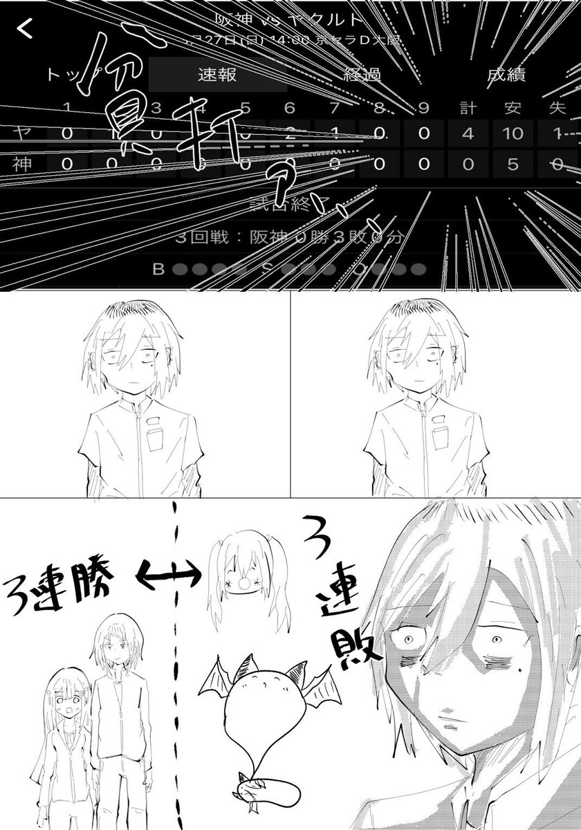 店長with淫魔 開幕から四試合振り返り

五試合目となる今日はどうなるのか!?
どうにもなんねえのか!?(恐怖)

両軍もうプレイボールしています… 