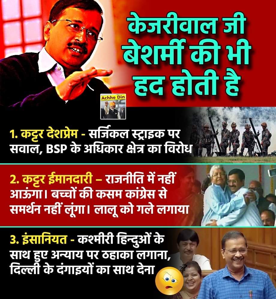 anand3c's tweet photo. @ArvindKejriwal https://t.co/BECgtxi5BU