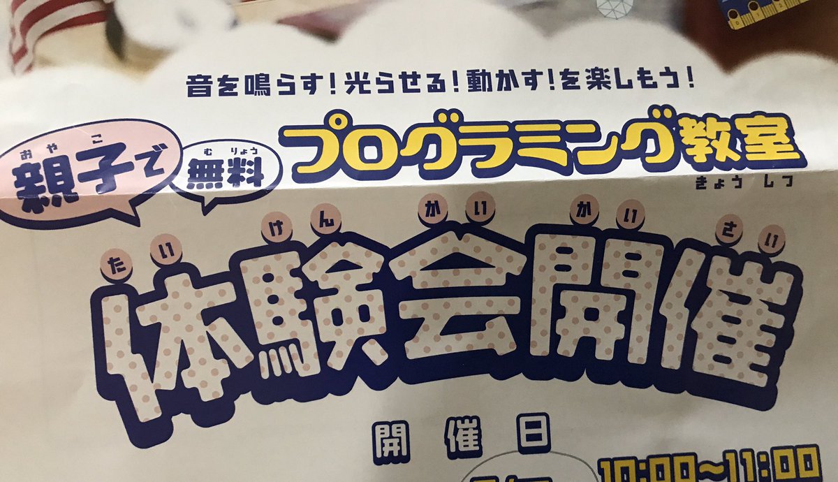 NtmC4Program's tweet photo. ものツクール
プログラミング教室
親子で無料体験会へ行ってきました🐸

マイクロビットを使ったプログラミングを体験
かえるの合唱を鳴らしたり、電光掲示板のように文字を光らせたり

ロボットプログラミングに興味のある子におすすめ😊
#ものツクール https://t.co/SOoTFcPFkN