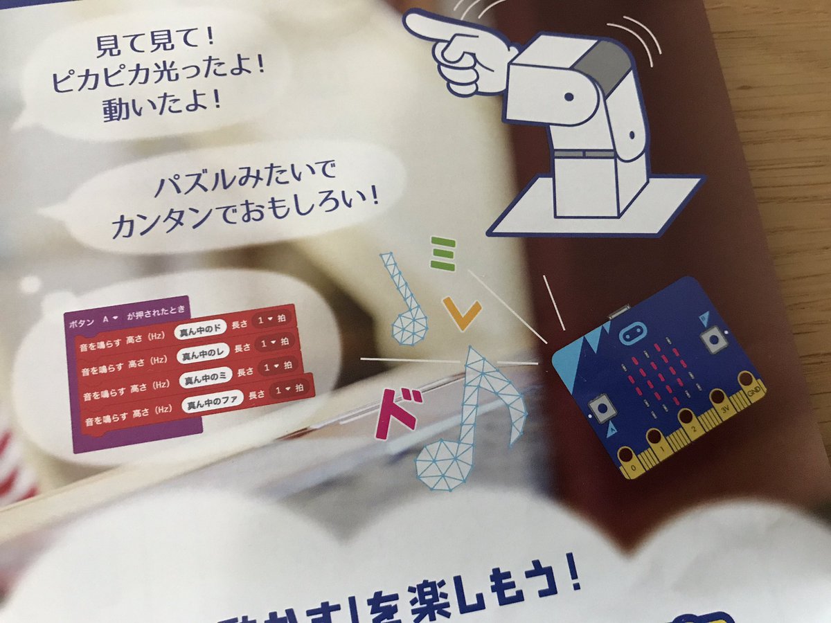 NtmC4Program's tweet photo. ものツクール
プログラミング教室
親子で無料体験会へ行ってきました🐸

マイクロビットを使ったプログラミングを体験
かえるの合唱を鳴らしたり、電光掲示板のように文字を光らせたり

ロボットプログラミングに興味のある子におすすめ😊
#ものツクール https://t.co/SOoTFcPFkN