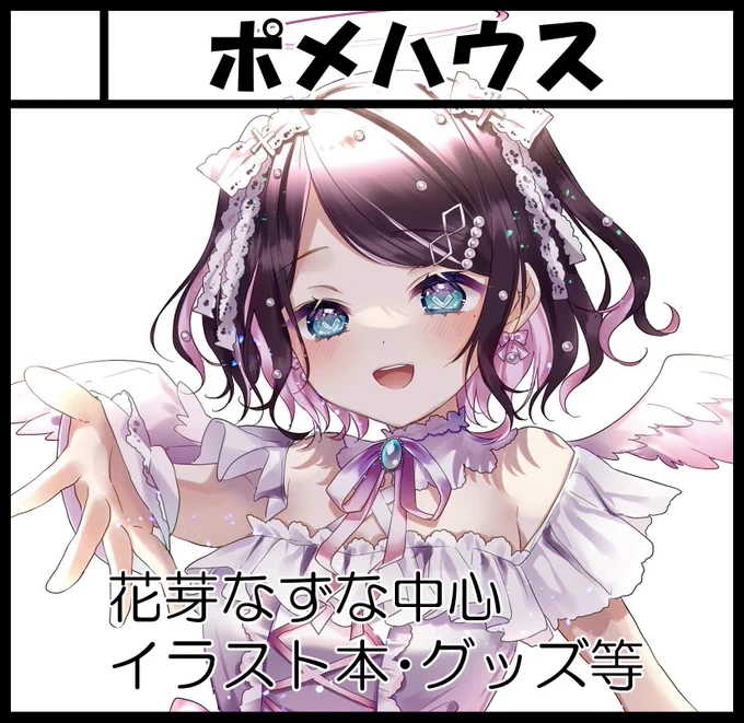 【お知らせ】
7/18開催のぶいすぽオンリーイベント参加申し込みました🌱
初めてのイベント参加なので分からないことだらけですが、精一杯頑張りますのでよろしくお願いします‼️💪💨

 #VGGC https://t.co/c60lDJaz3Y 